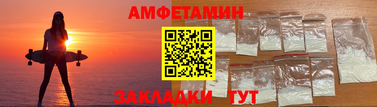 АМФ  Амфетамин  Ливны  АМФЕТАМИН 98%  Вход с VPN 