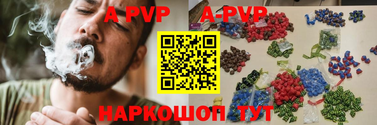 где найти   Alfa_PVP Соль  Ливны  Вход с VPN  Alpha PVP мука  Альфа ПВП кристаллы 