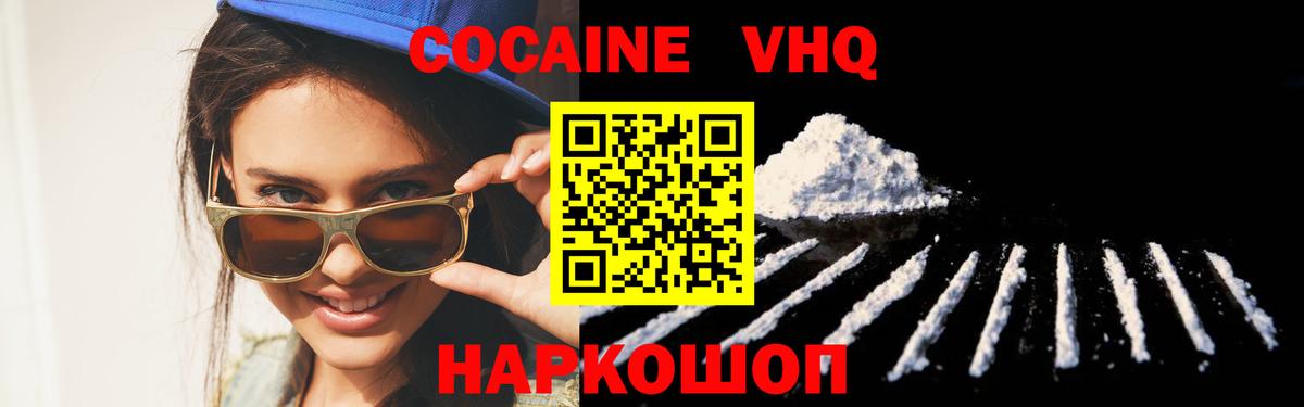 КОКАИН Перу Ливны