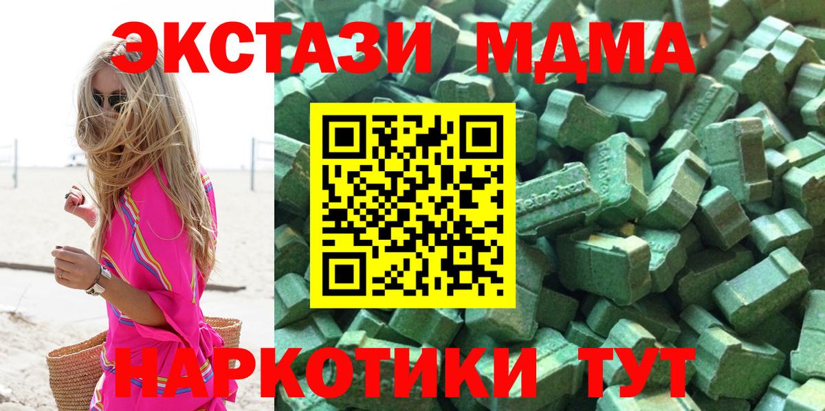 Экстази 250 мг Ливны