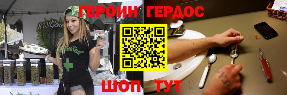 Героин Афган Ливны