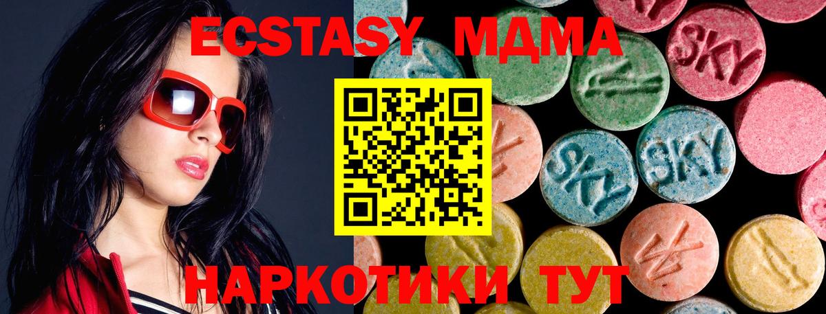 МДМА crystal  МДМА кристаллы  Ливны  MDMA  Вход с VPN 