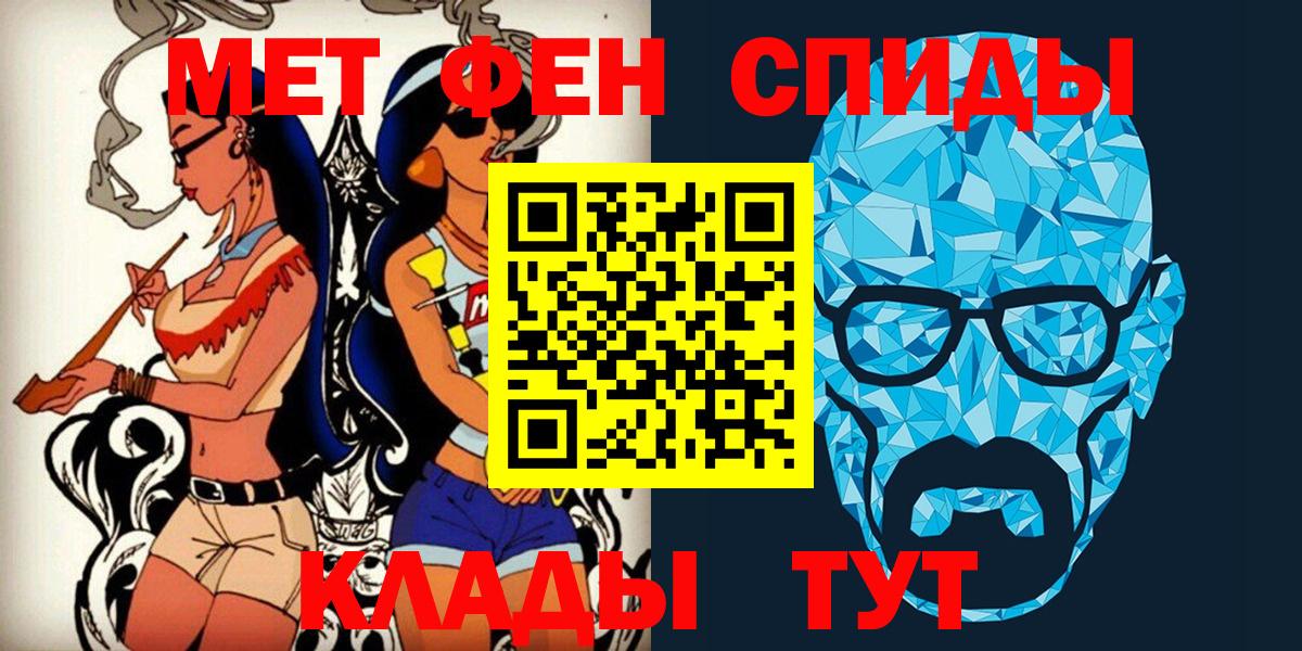 Первитин мет  Первитин мет  Ливны  Вход с VPN 